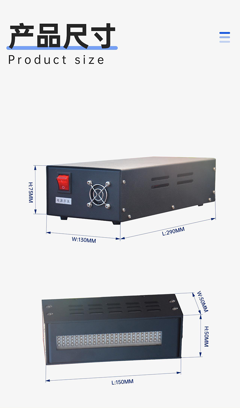 UVLED風(fēng)冷滴塑機(jī)_05.png