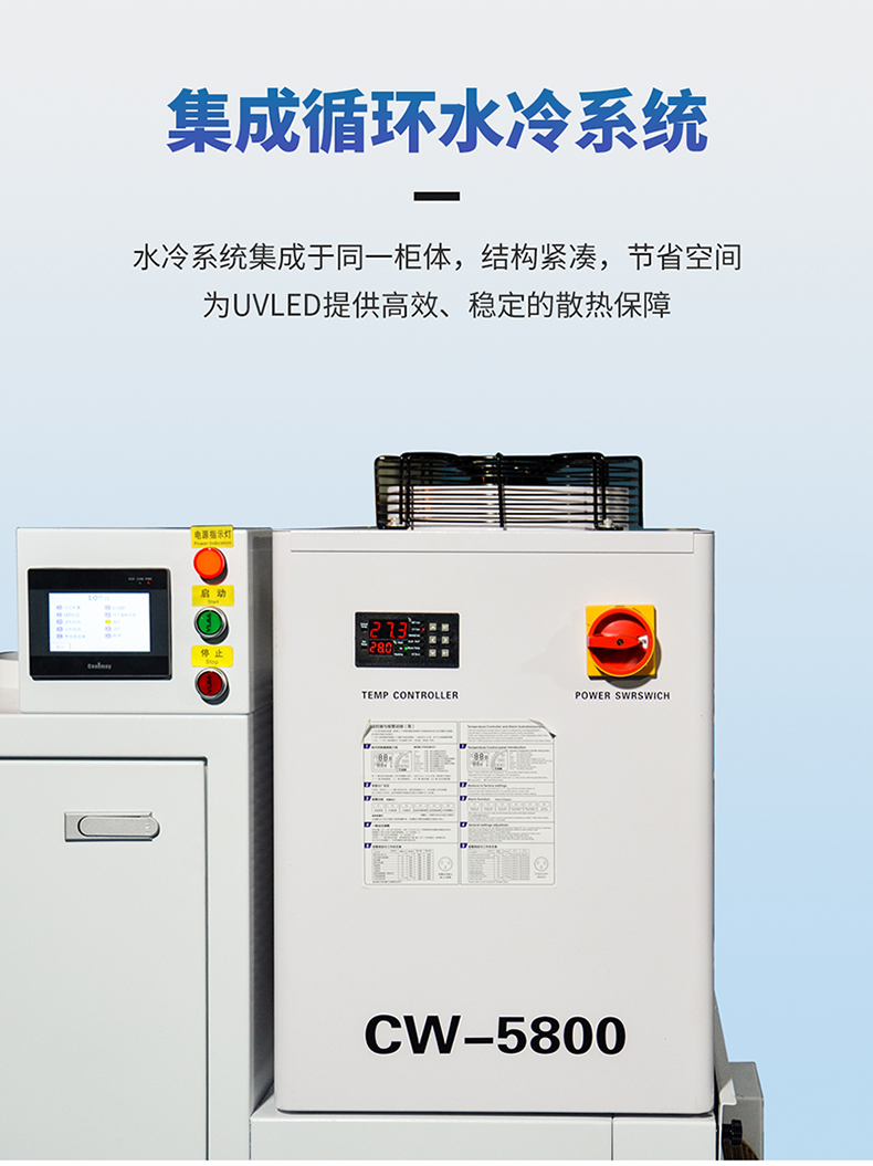 海德門—電子產(chǎn)品膠水固化感應啟停水冷UVLED固化機LDP-LW1K801-300詳情頁_11.jpg